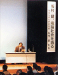 科学講演会