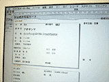 昆虫標本情報画面