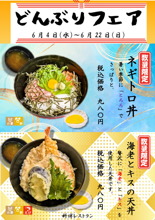 アレルギー：小麦、卵、えび