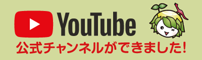 愛媛県総合科学博物館YouTube公式チャンネル